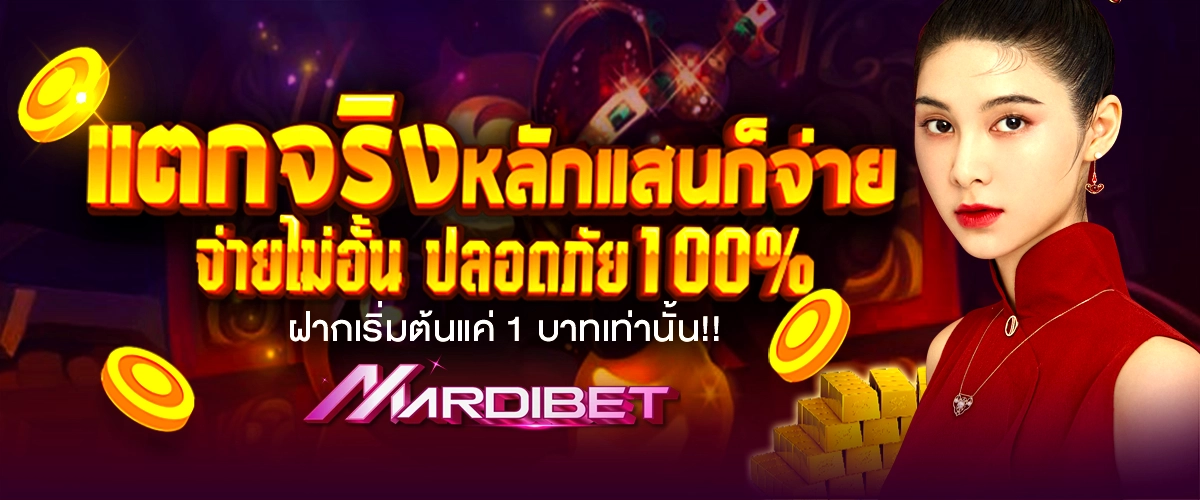 เข้าเล่น มาดิเบท