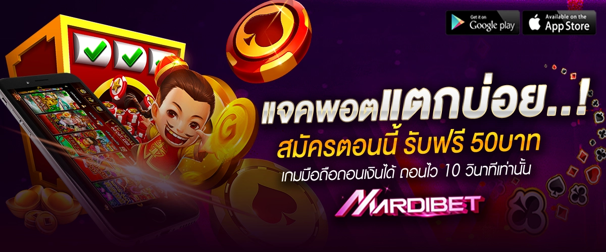 มาดิเบท เว็บตรง