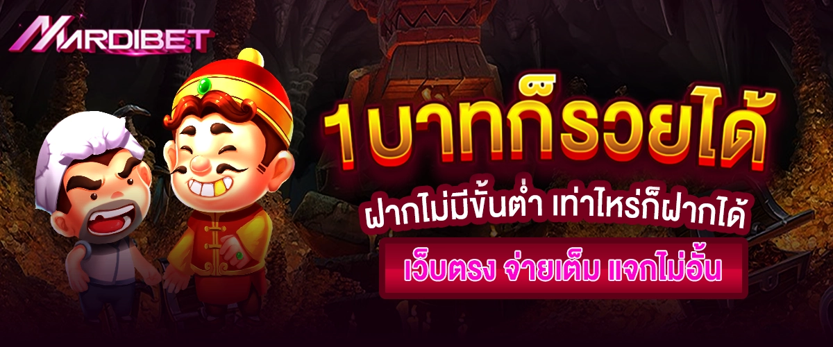 มาดิเบท ทางเข้า