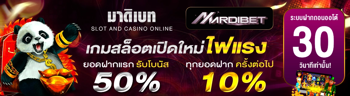 สมัคร มาดิเบท